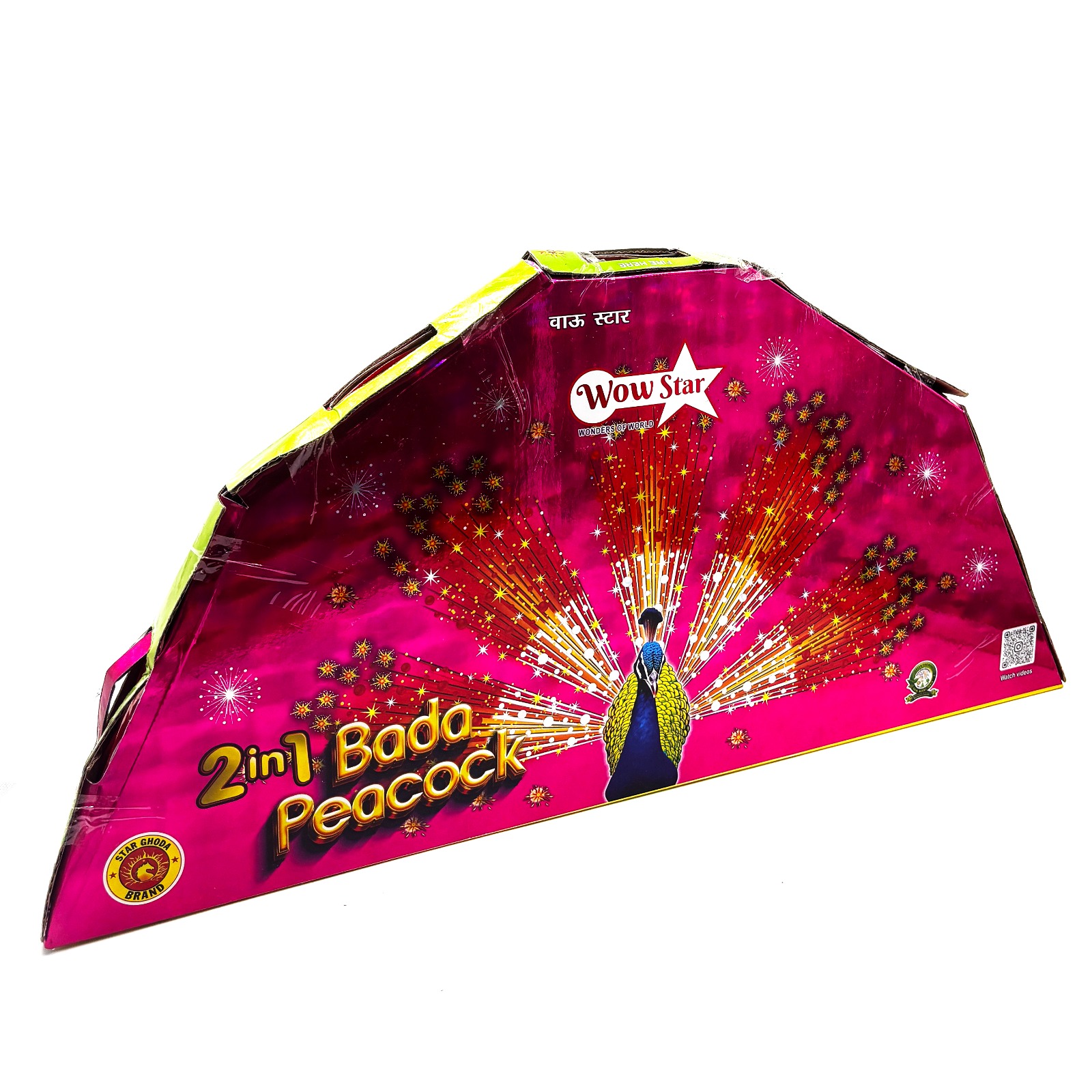 Bada Peacock (5 way)